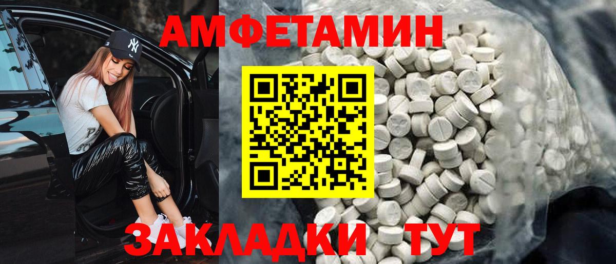Амфетамин Розовый  Вход с VPN  Амфетамин  Буйнакск 