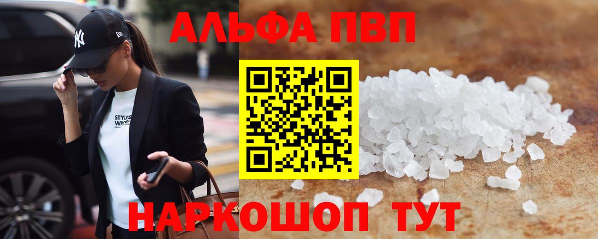 Буйнакск  Alfa_PVP крисы CK  Alfa_PVP VHQ  Альфа ПВП СК  Вход с VPN 