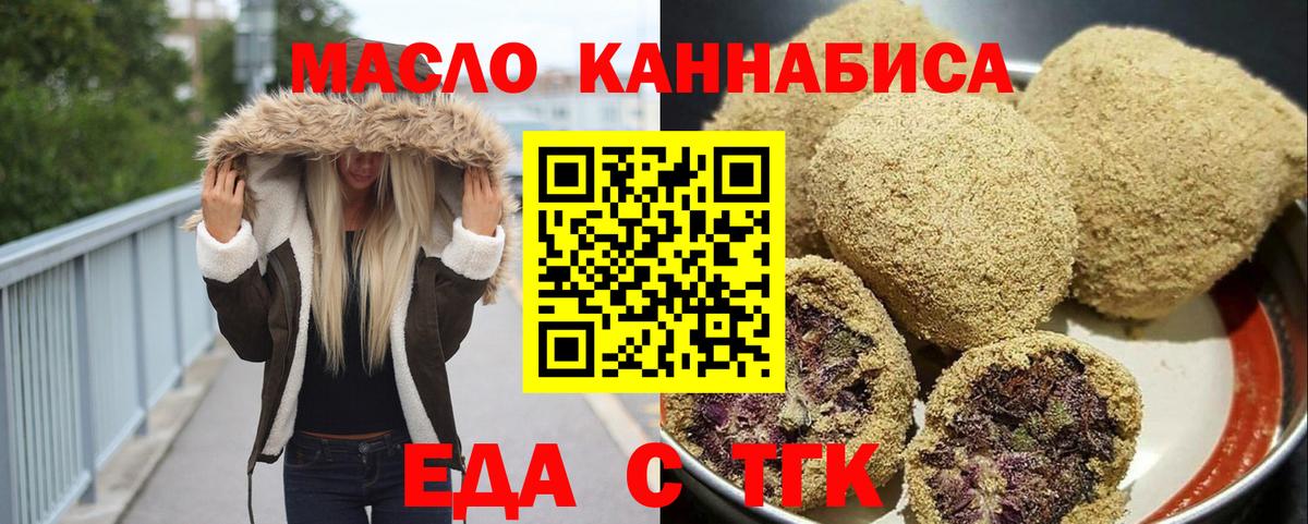 Еда ТГК конопля Буйнакск
