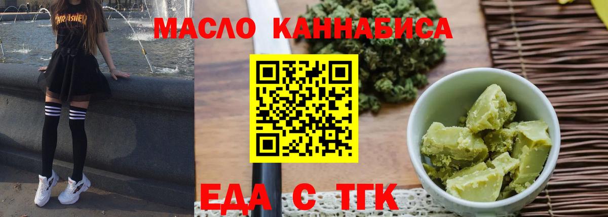Cannafood марихуана  Вход с VPN  Буйнакск 