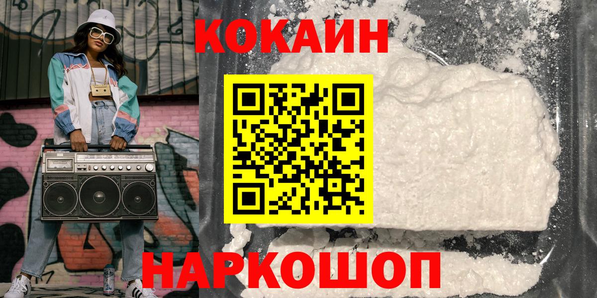 КОКАИН Колумбийский  Кокаин FishScale  Cocaine  Буйнакск  Вход с VPN 