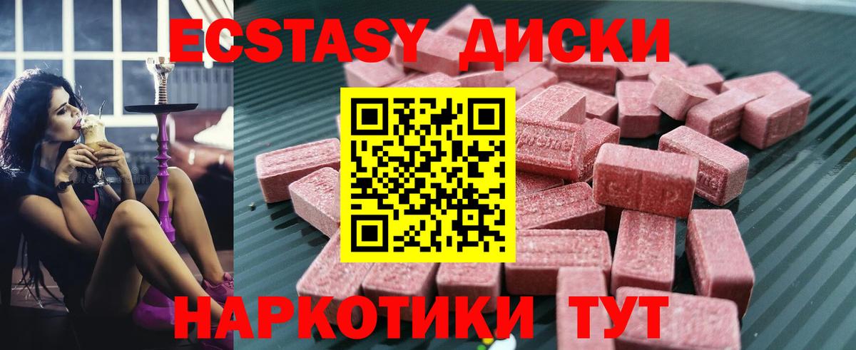 Экстази MDMA  Ecstasy  Вход с VPN  Буйнакск  Ecstasy 250 мг 