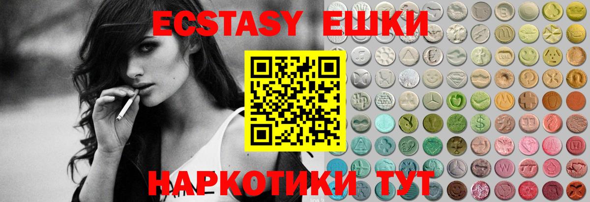 Экстази MDMA Буйнакск