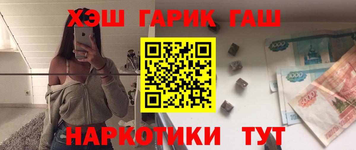 ГАШ  ГАШ VHQ  Вход с VPN  Гашиш гашик  Буйнакск 