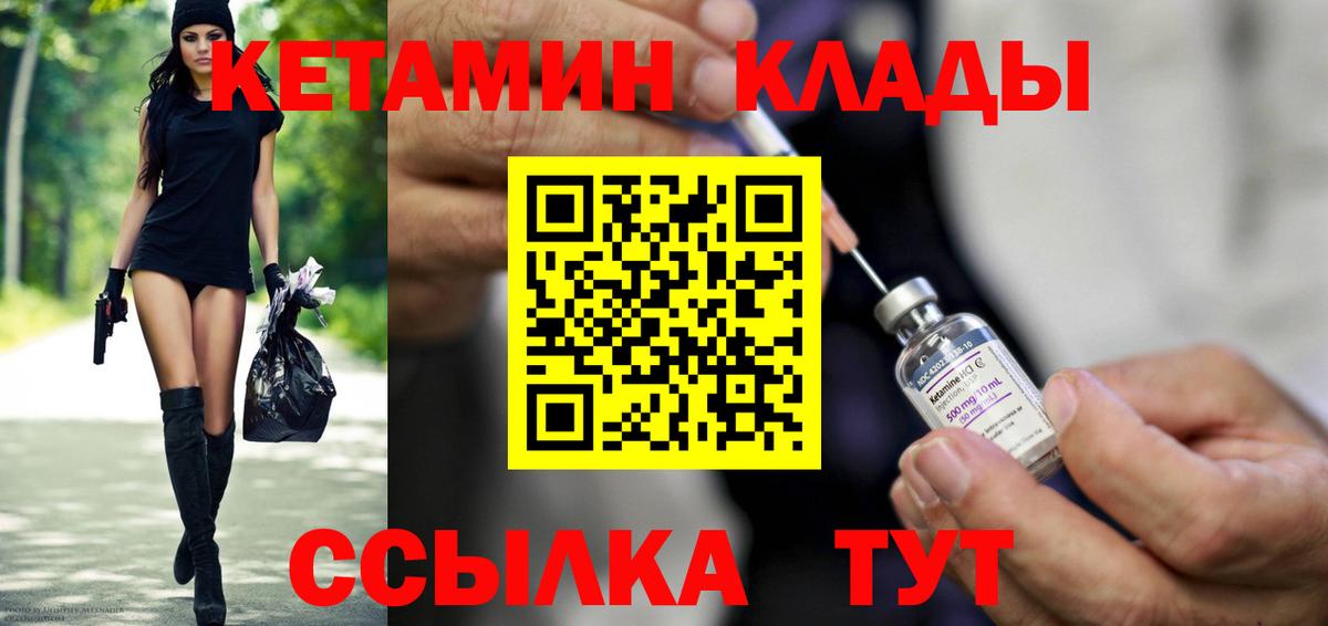 КЕТАМИН ketamine  Вход с VPN  КЕТАМИН ketamine  Буйнакск 