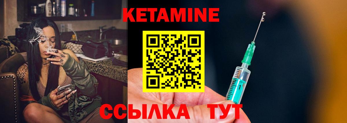 КЕТАМИН ketamine Буйнакск
