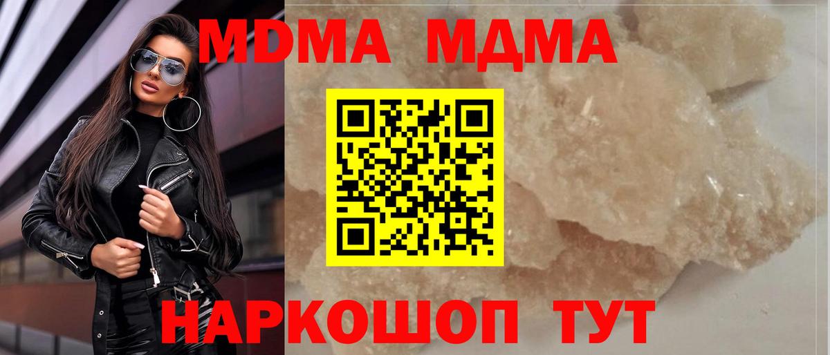 MDMA crystal  МДМА  Буйнакск  Вход с VPN  MDMA crystal 