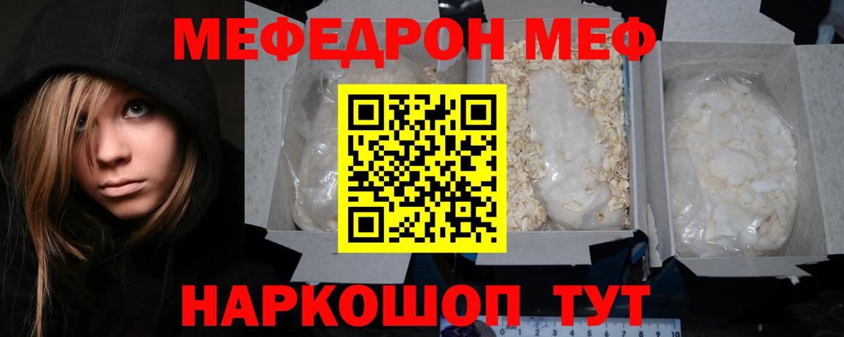 Мефедрон мука Буйнакск