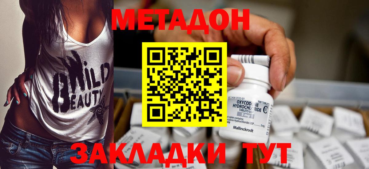 MEGA ТОР  Вход с VPN  МЕТАДОН methadone  Буйнакск  Метадон белоснежный 