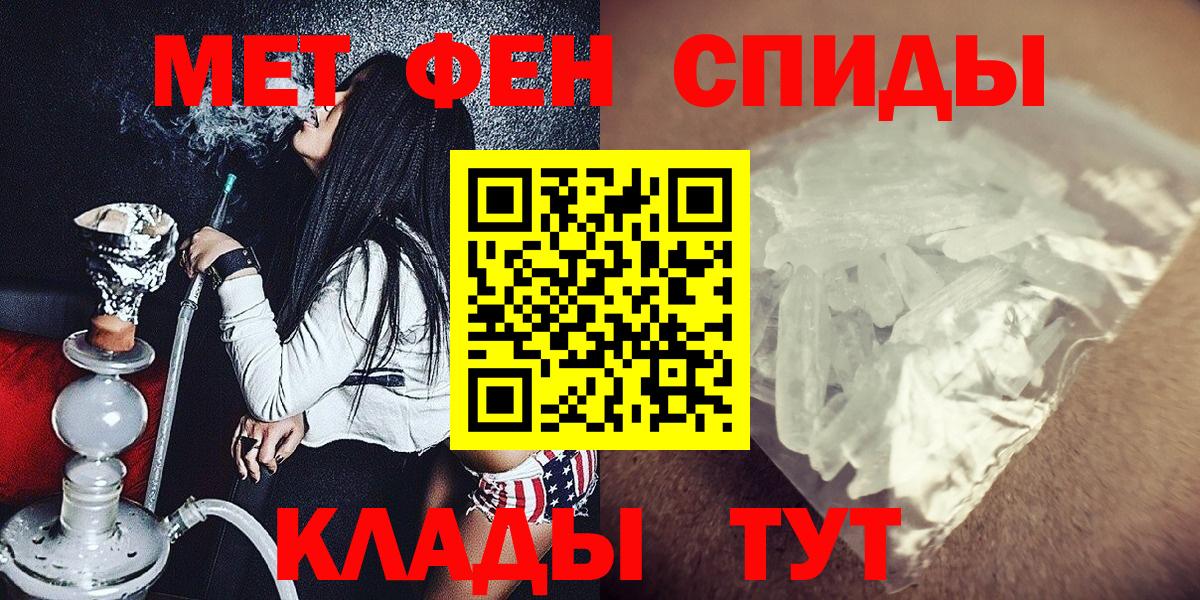 Первитин кристалл  Вход с VPN  МЕТАМФЕТАМИН  Буйнакск 