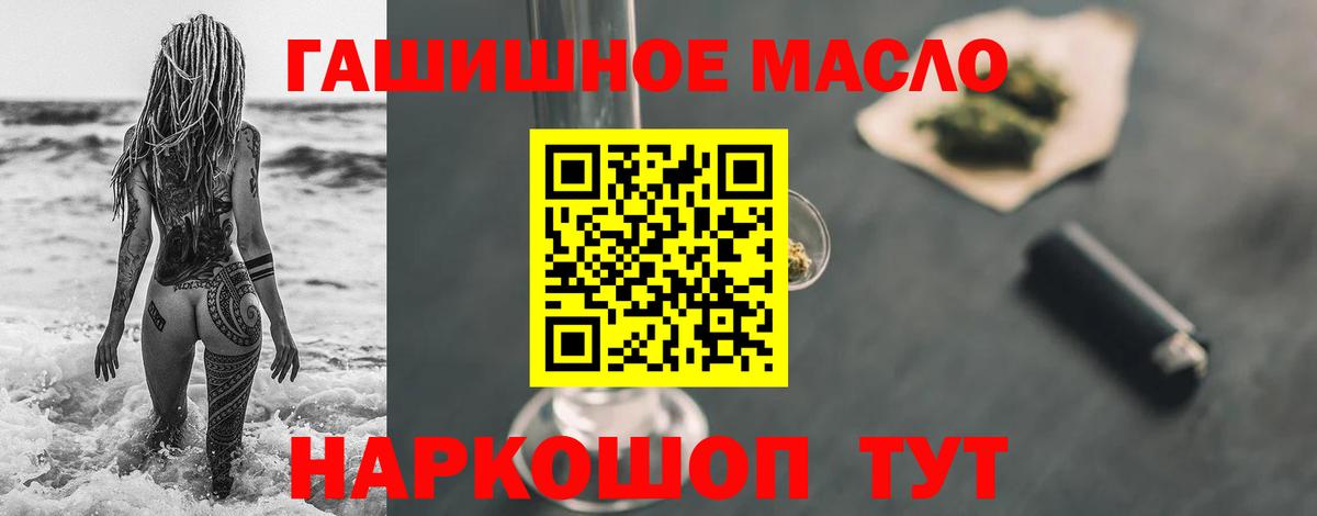 Буйнакск  Дистиллят ТГК концентрат  Вход с VPN 